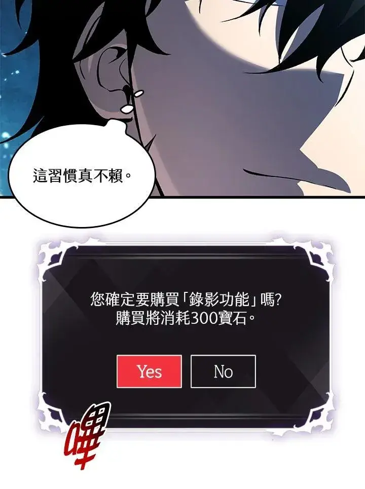 漫画《Pick me up!》第46话第91张图