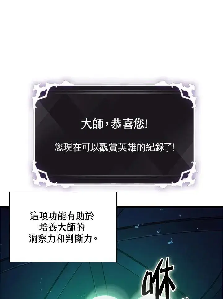 漫画《Pick me up!》第46话第92张图