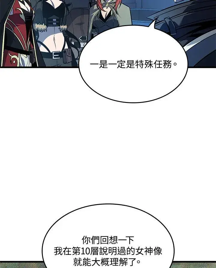 漫画《Pick me up!》第46话第95张图