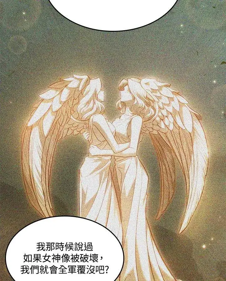 漫画《Pick me up!》第46话第96张图