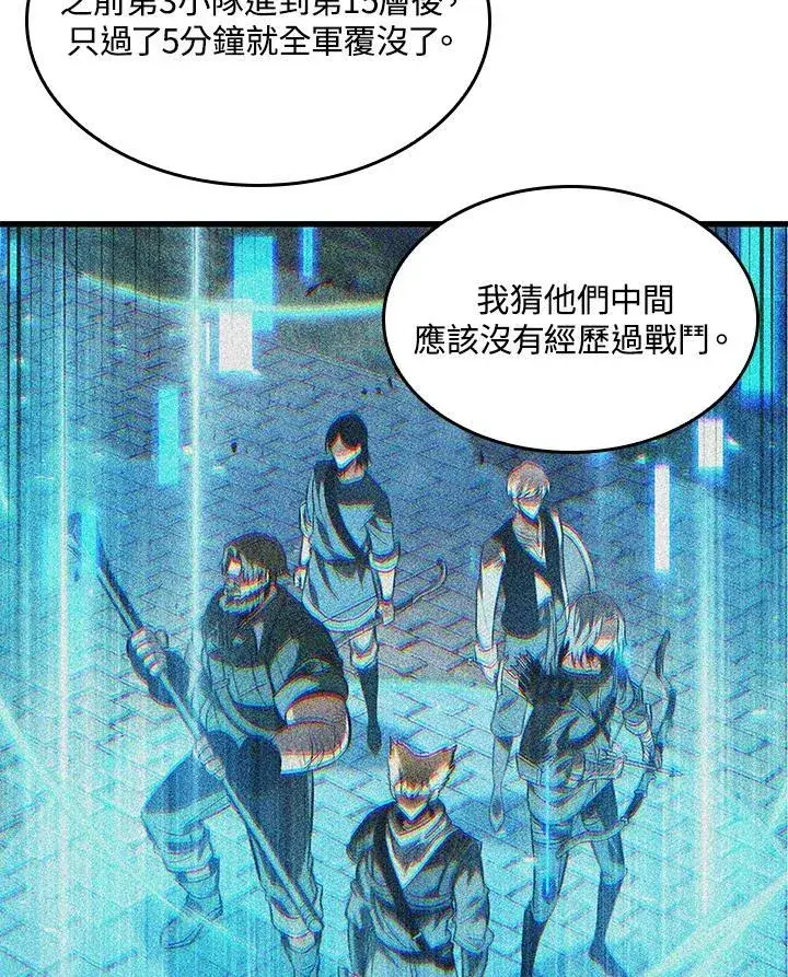 漫画《Pick me up!》第46话第98张图