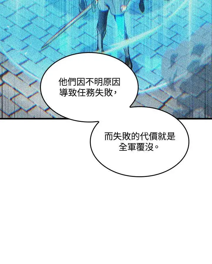 漫画《Pick me up!》第46话第99张图