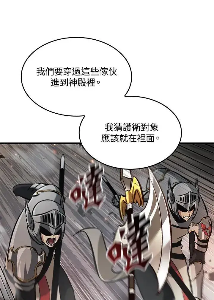 漫画《Pick me up!》第47话第100张图