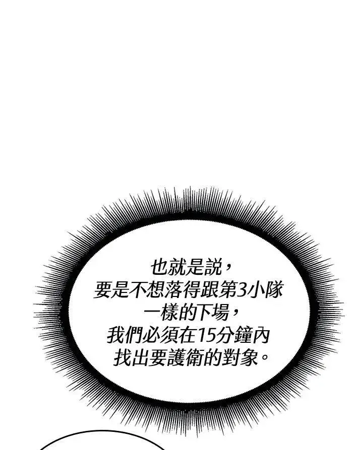 漫画《Pick me up!》第47话第11张图