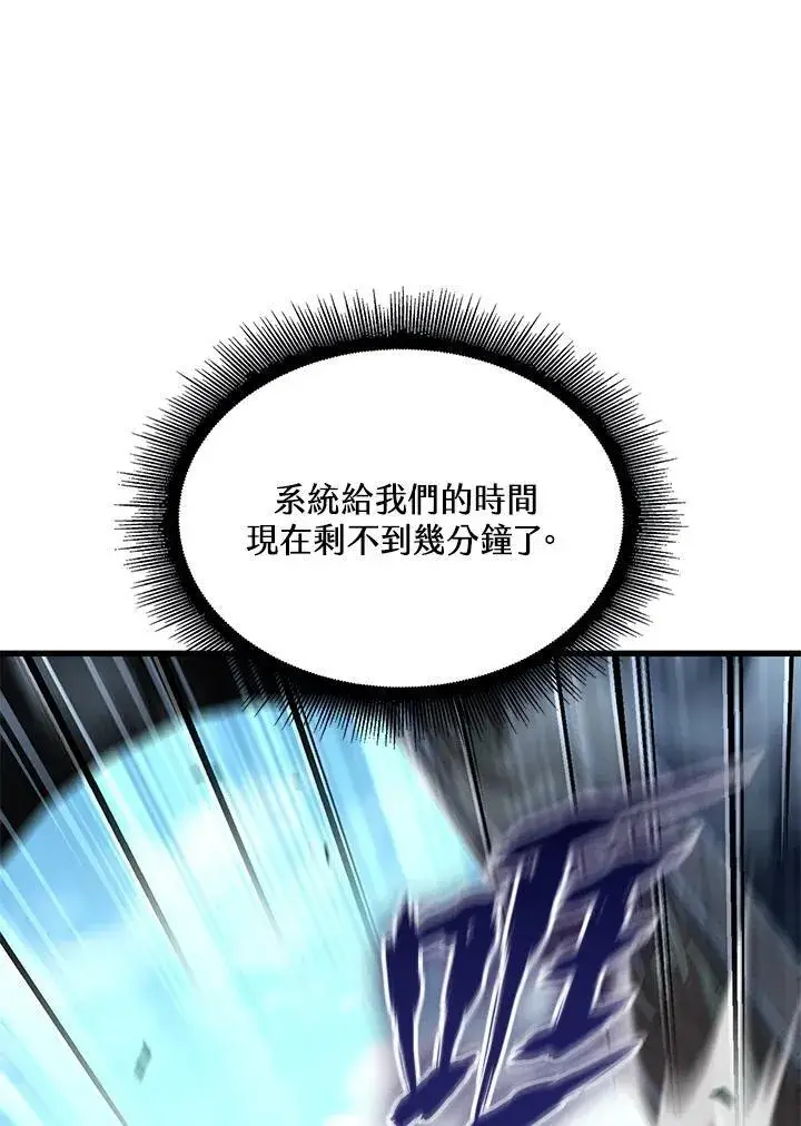 漫画《Pick me up!》第47话第124张图