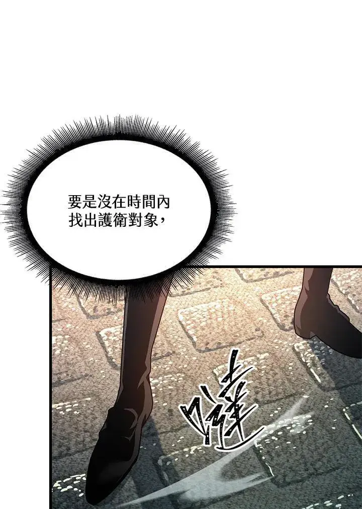 漫画《Pick me up!》第47话第126张图