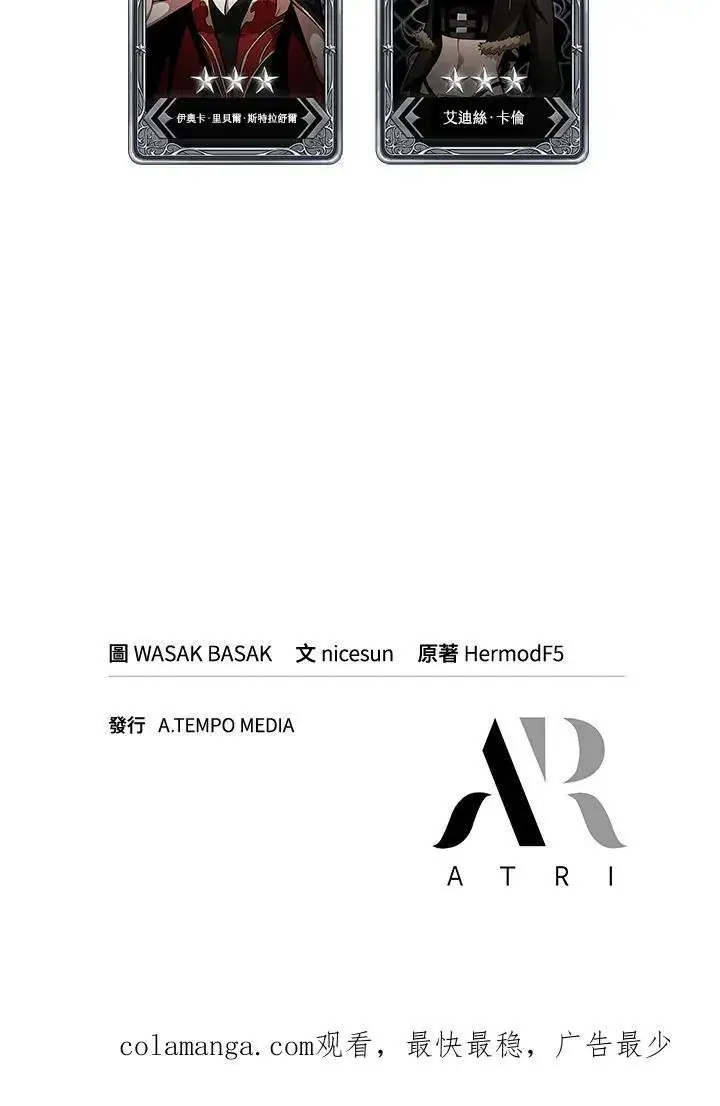 漫画《Pick me up!》第47话第132张图