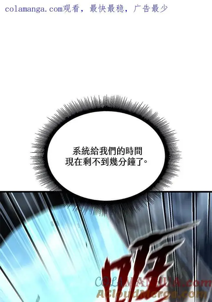 漫画《Pick me up!》第47话第133张图