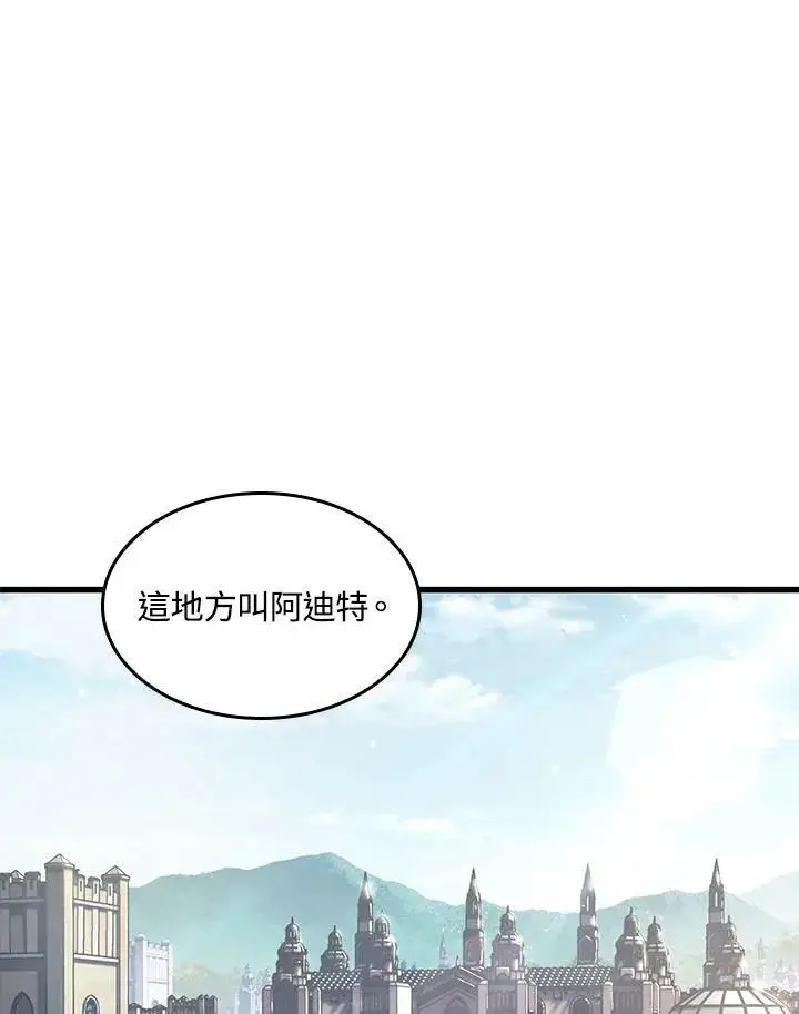 漫画《Pick me up!》第47话第18张图