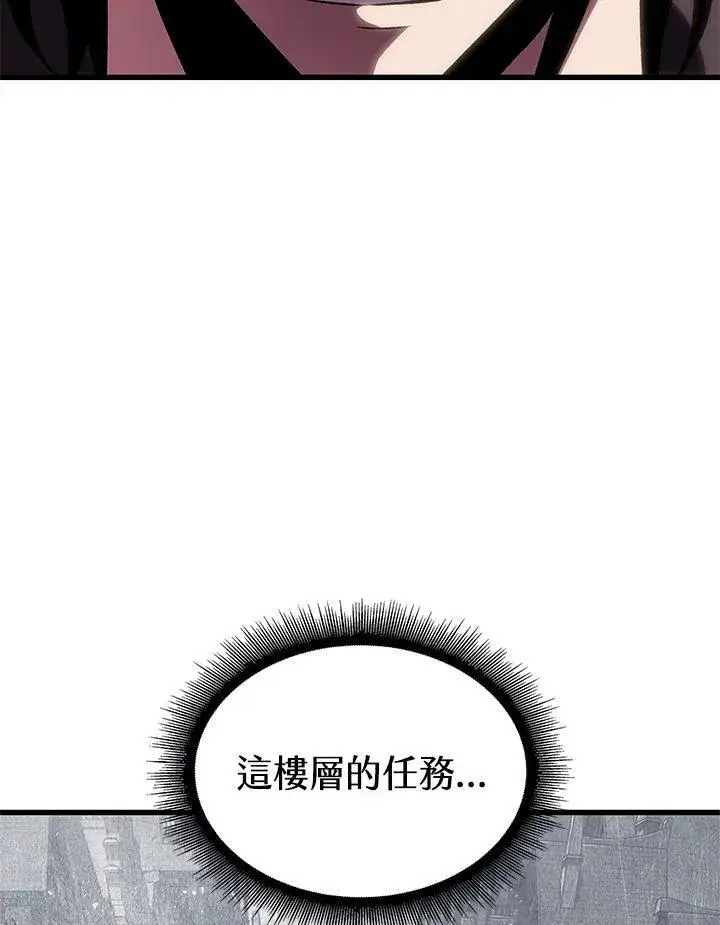 漫画《Pick me up!》第47话第2张图
