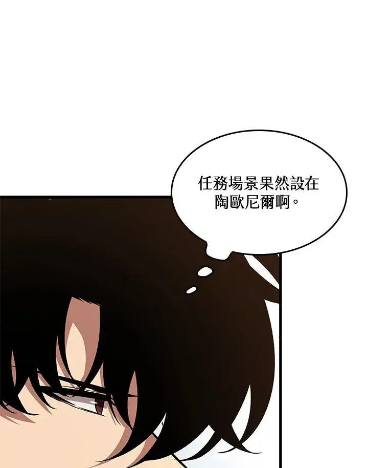 漫画《Pick me up!》第47话第20张图