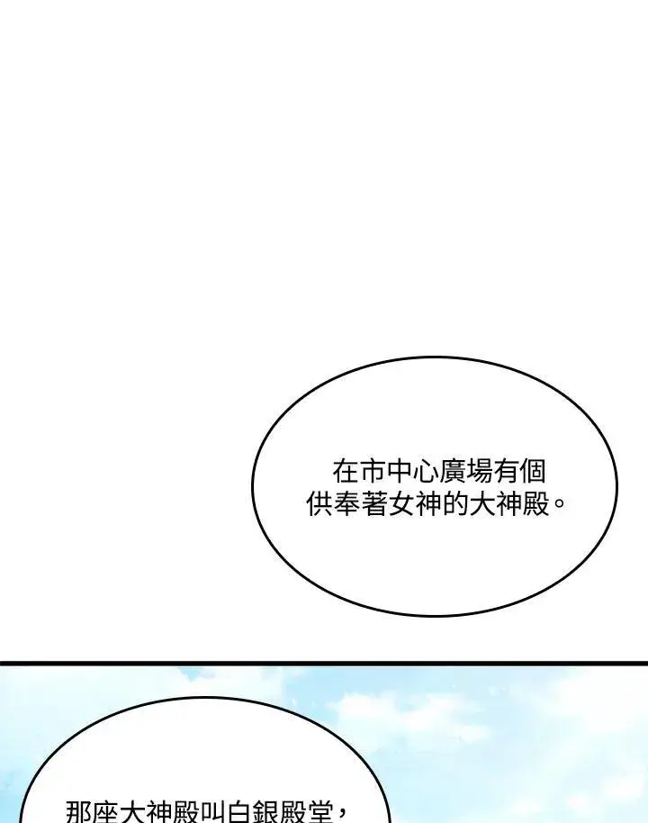 漫画《Pick me up!》第47话第22张图