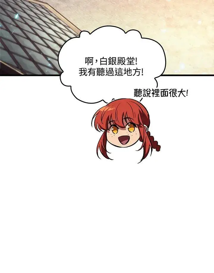 漫画《Pick me up!》第47话第24张图