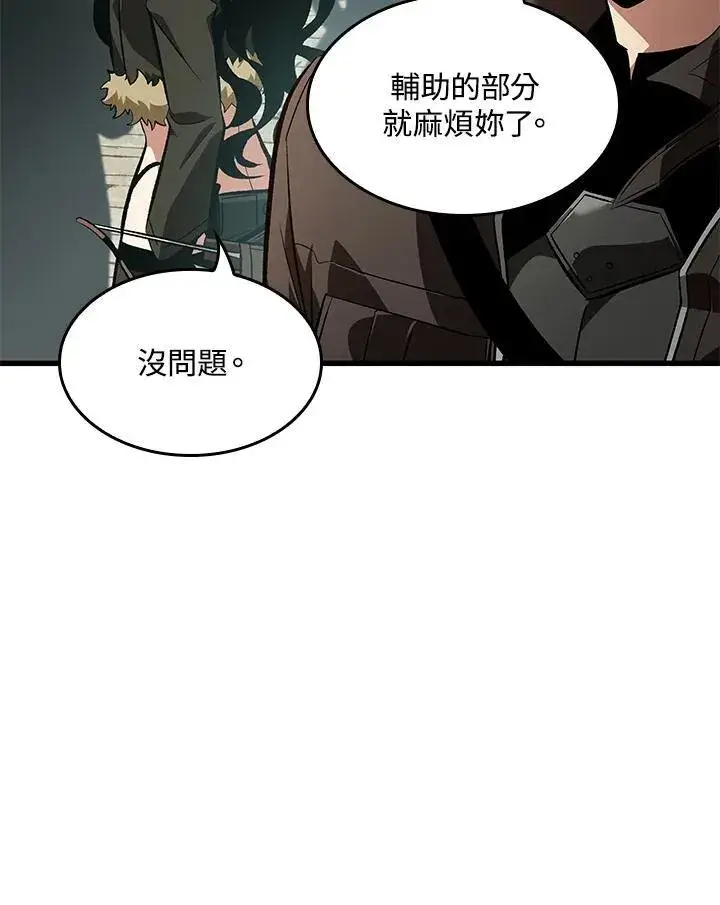 漫画《Pick me up!》第47话第28张图