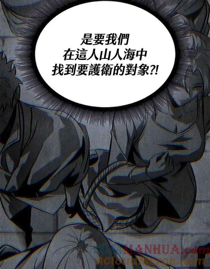 漫画《Pick me up!》第47话第5张图
