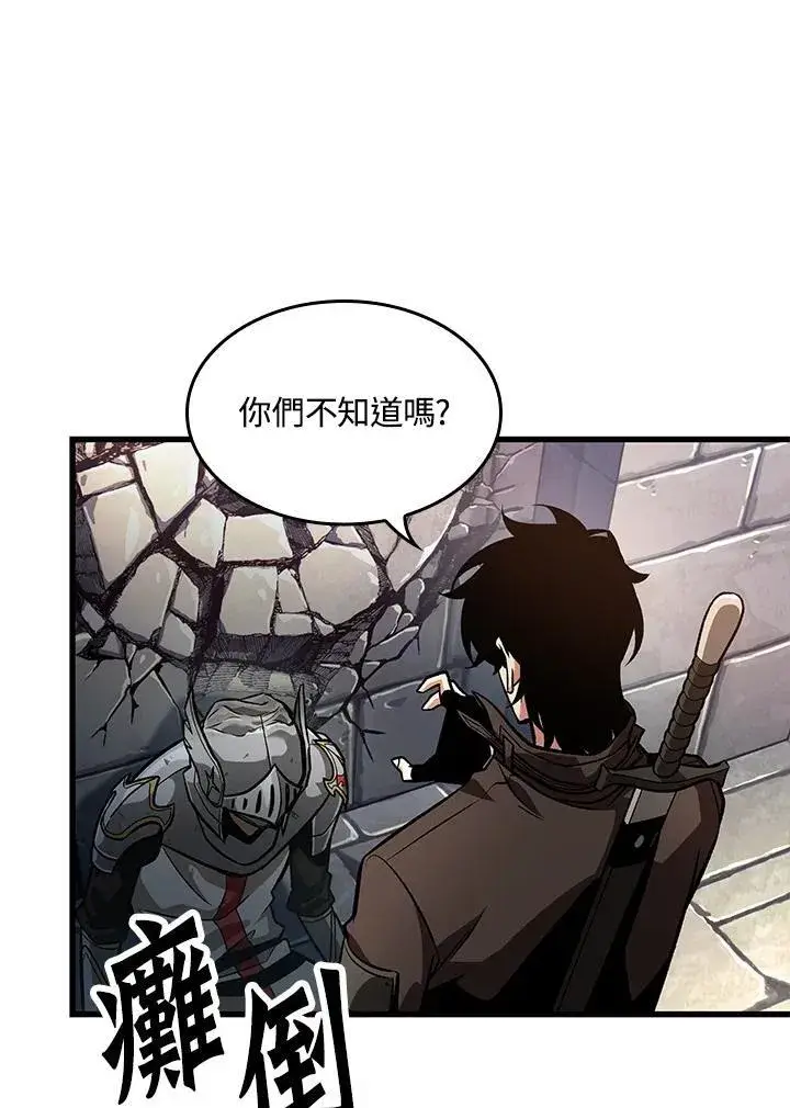 漫画《Pick me up!》第47话第52张图