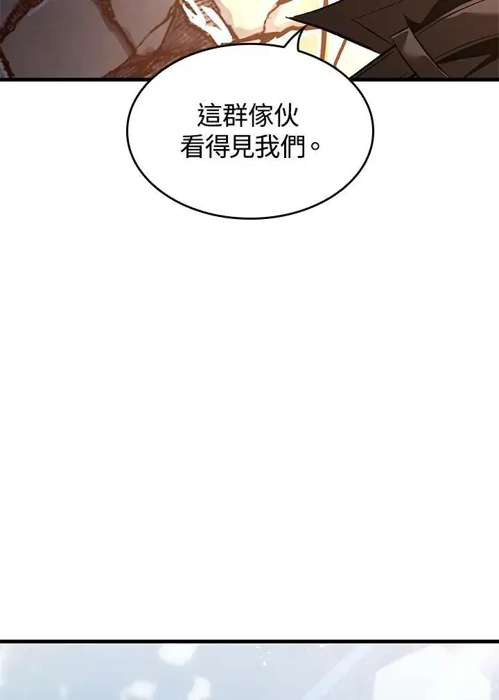 漫画《Pick me up!》第47话第54张图
