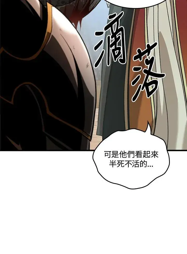 漫画《Pick me up!》第47话第64张图