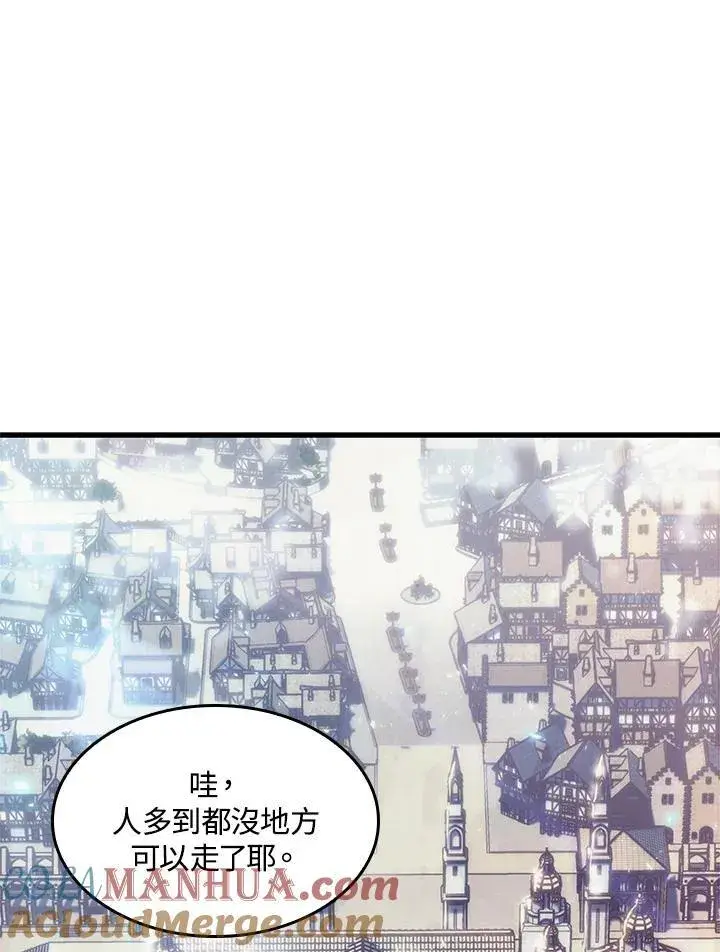 漫画《Pick me up!》第47话第65张图