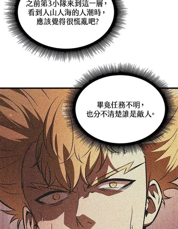 漫画《Pick me up!》第47话第7张图