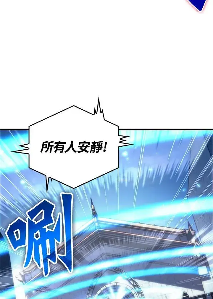漫画《Pick me up!》第47话第75张图