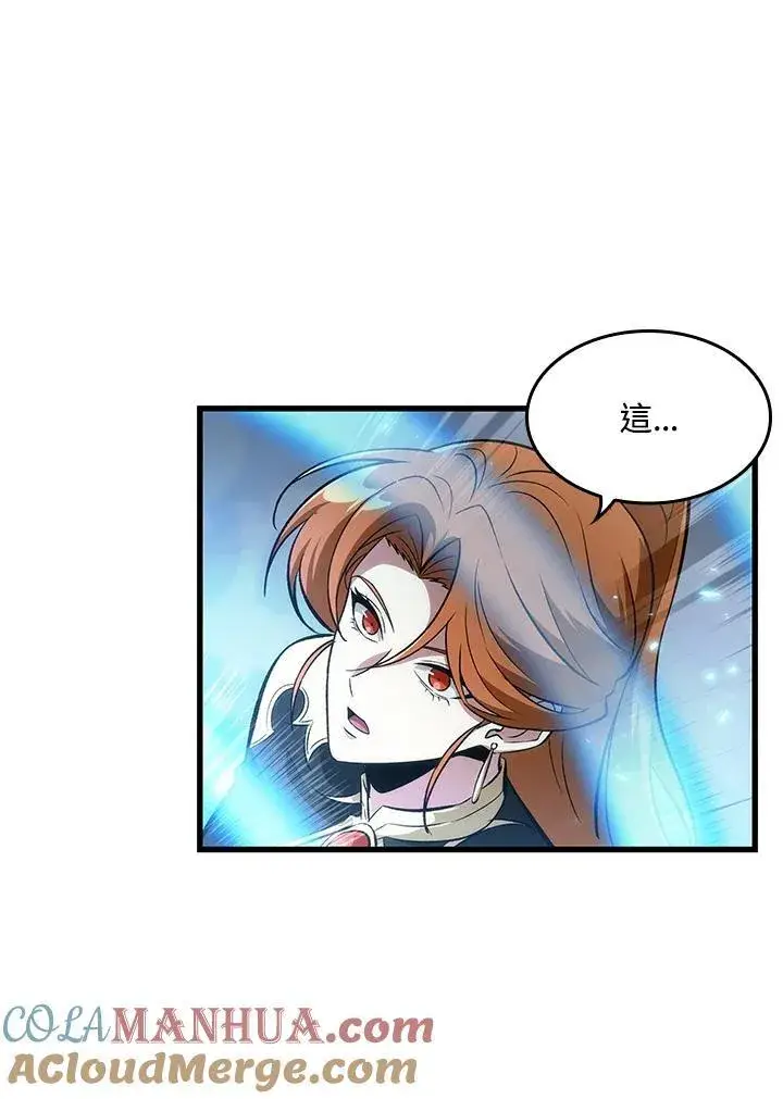 漫画《Pick me up!》第47话第77张图