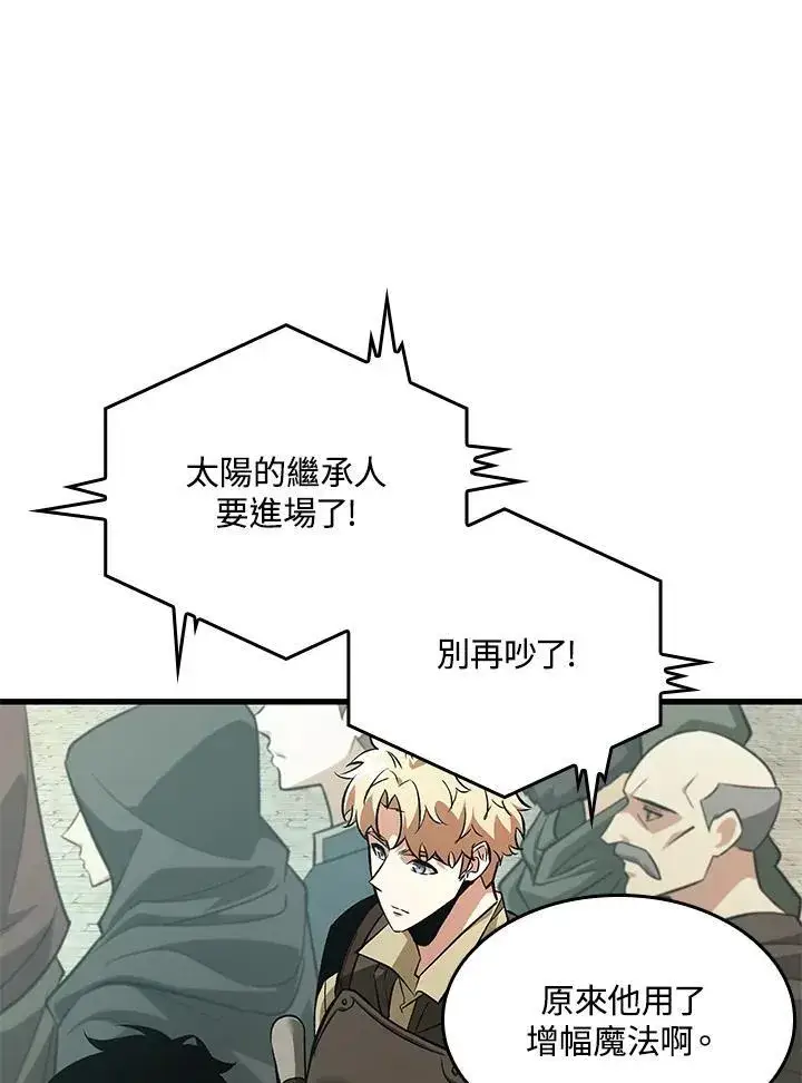 漫画《Pick me up!》第47话第78张图