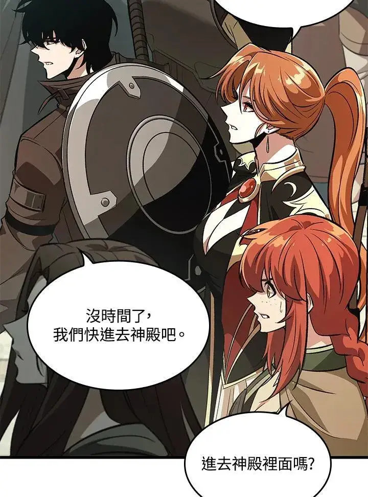 漫画《Pick me up!》第47话第79张图