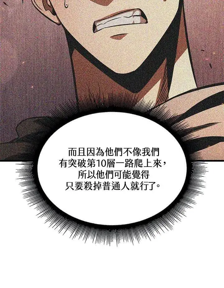 漫画《Pick me up!》第47话第8张图