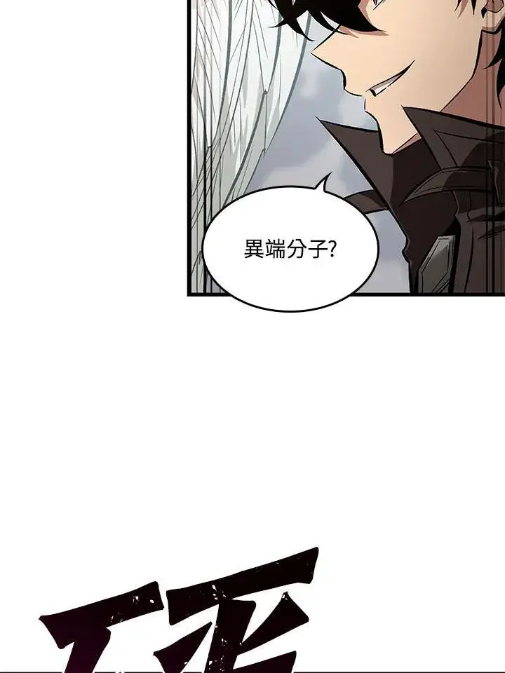 漫画《Pick me up!》第47话第87张图