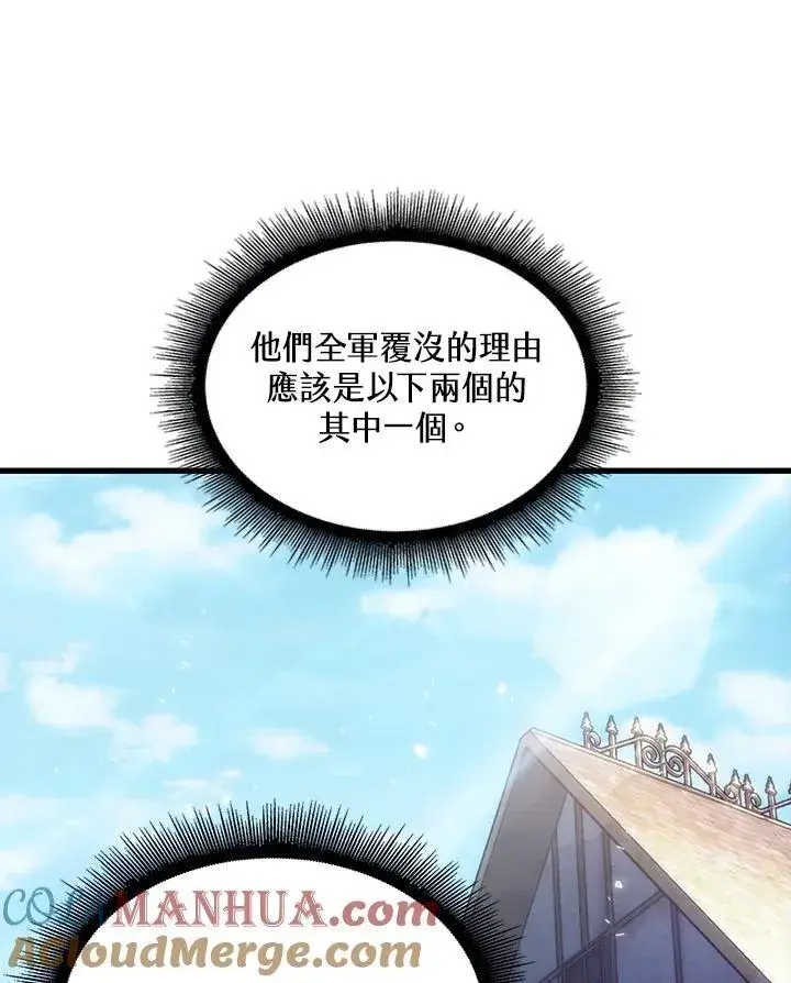 漫画《Pick me up!》第47话第9张图