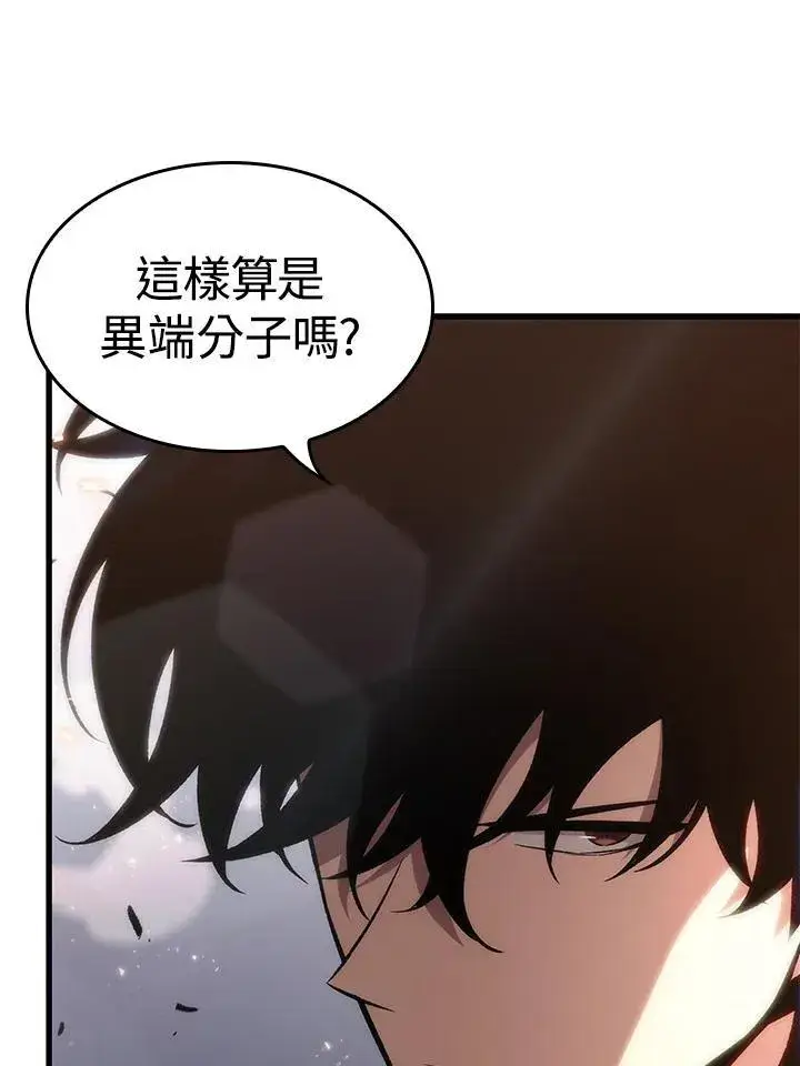 漫画《Pick me up!》第47话第92张图