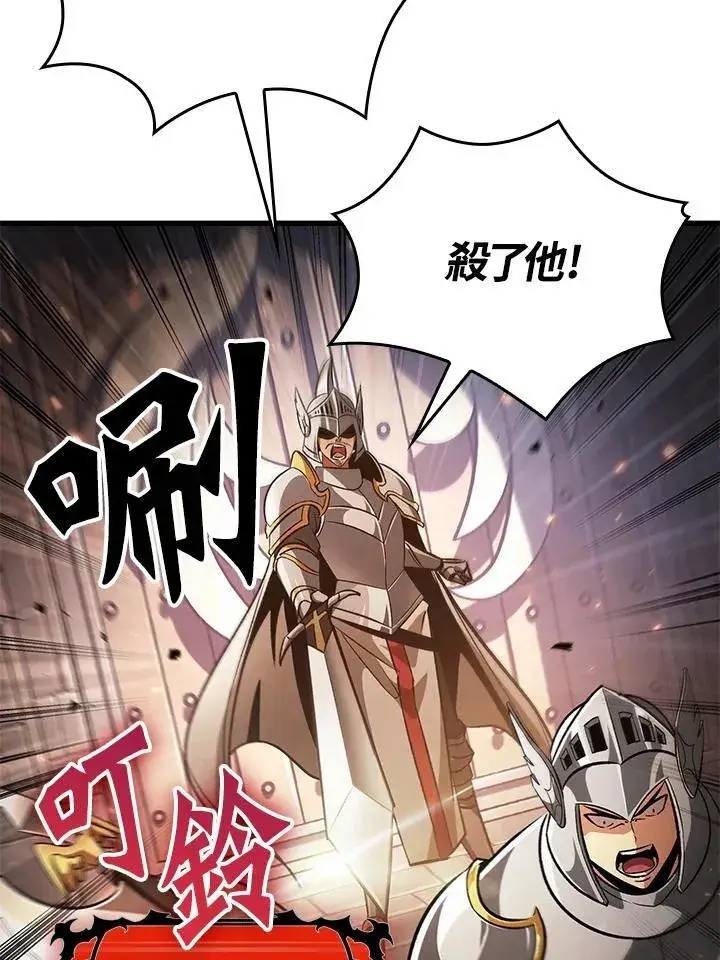 漫画《Pick me up!》第47话第94张图