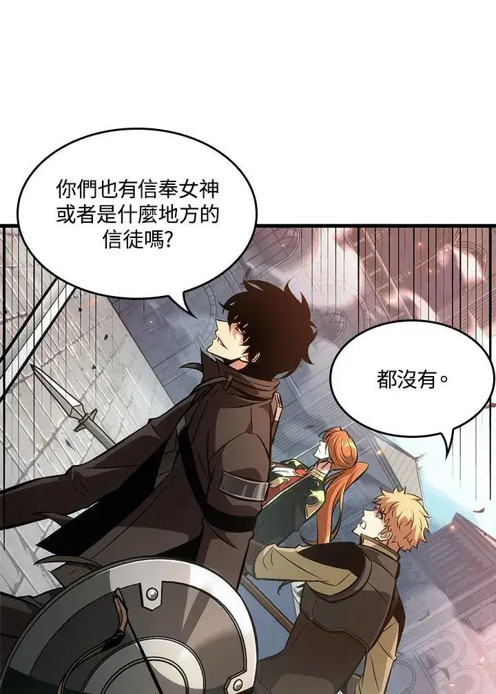 漫画《Pick me up!》第47话第98张图