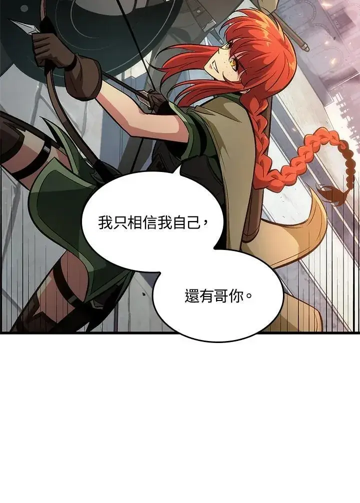 漫画《Pick me up!》第47话第99张图