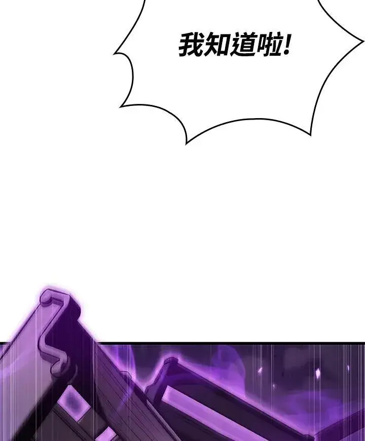 漫画《Pick me up!》第48话第10张图