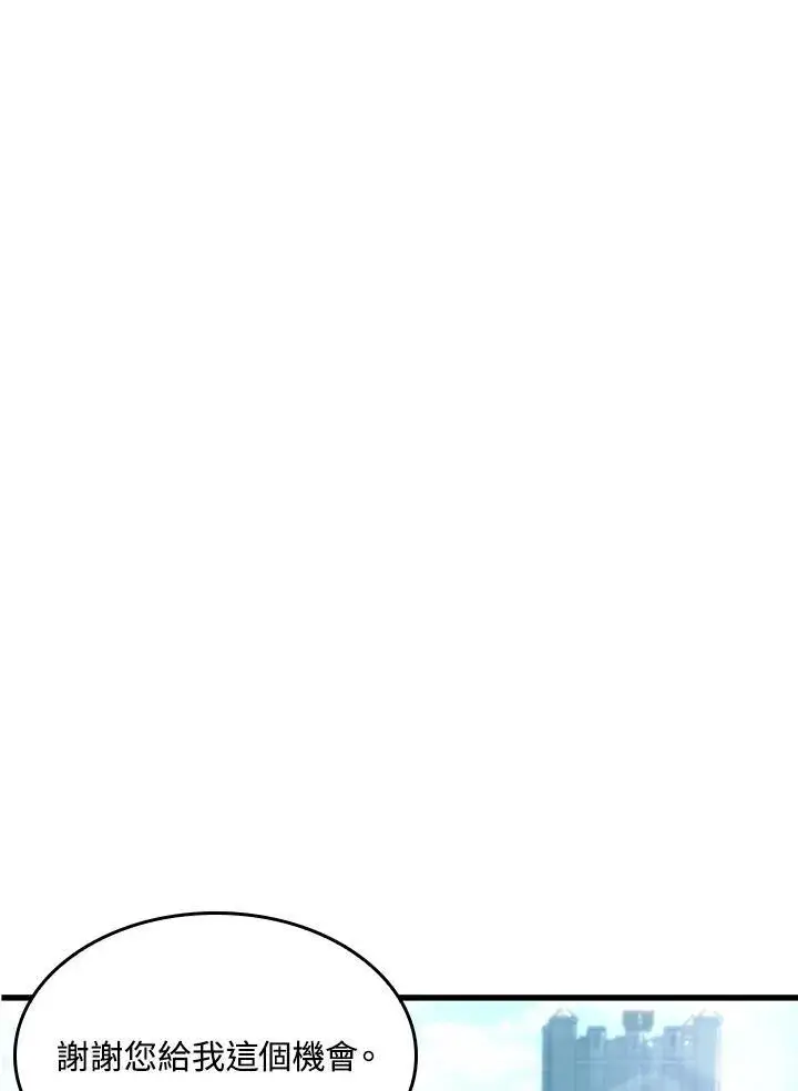 漫画《Pick me up!》第48话第131张图