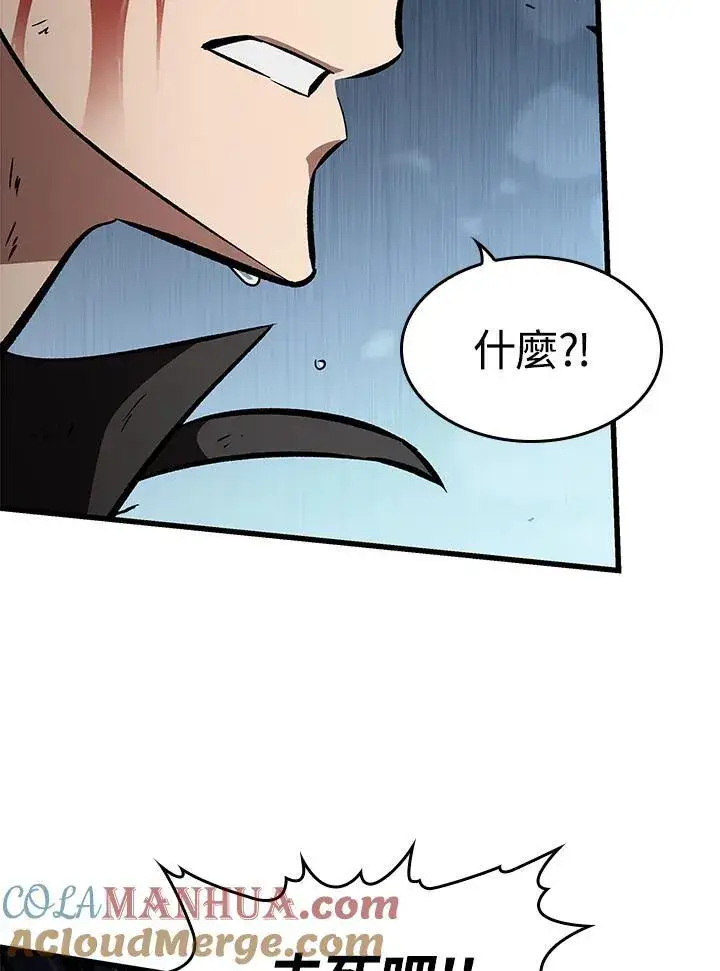 漫画《Pick me up!》第48话第141张图