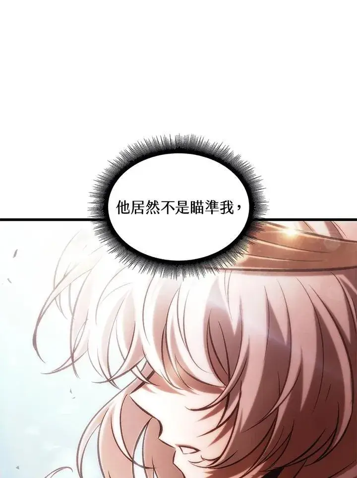漫画《Pick me up!》第48话第144张图