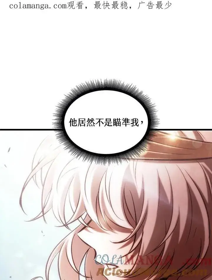 漫画《Pick me up!》第48话第151张图