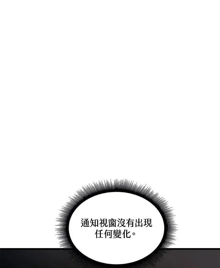 漫画《Pick me up!》第48话第18张图
