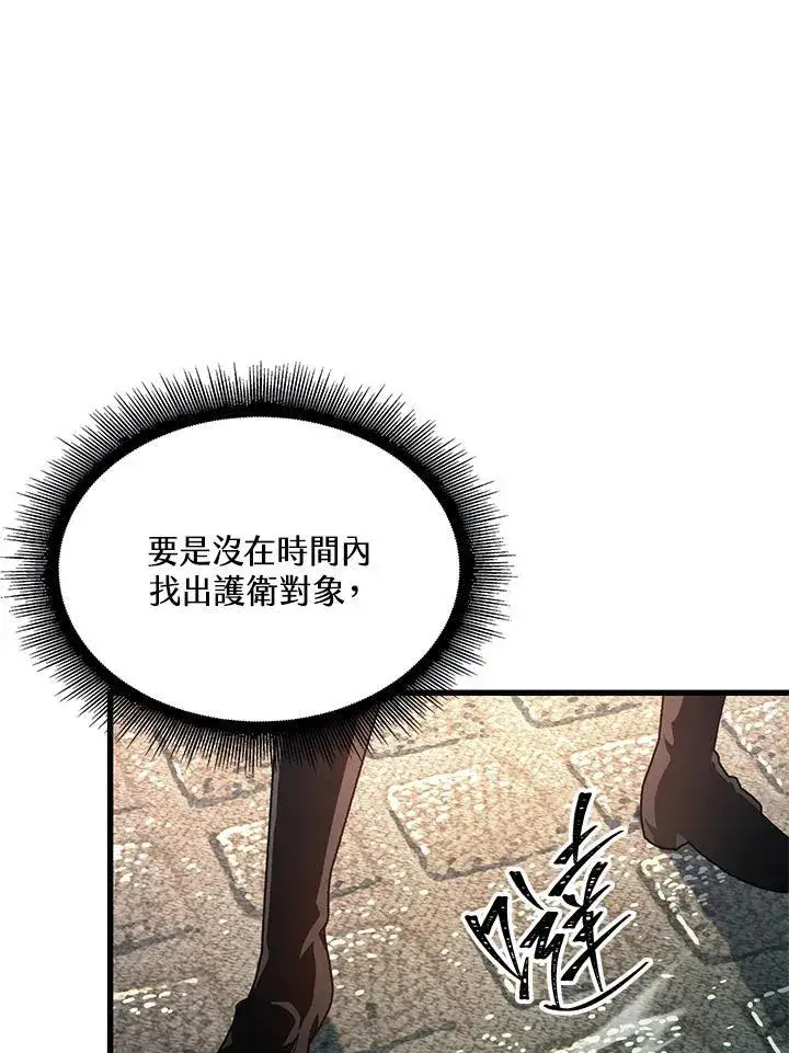 漫画《Pick me up!》第48话第3张图