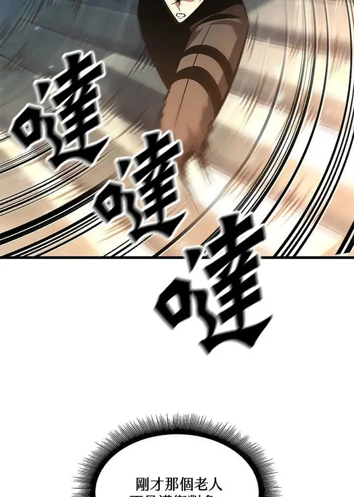 漫画《Pick me up!》第48话第30张图