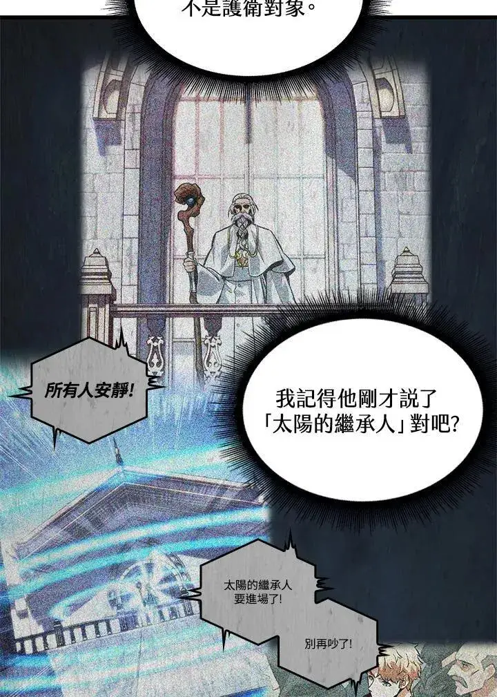 漫画《Pick me up!》第48话第31张图