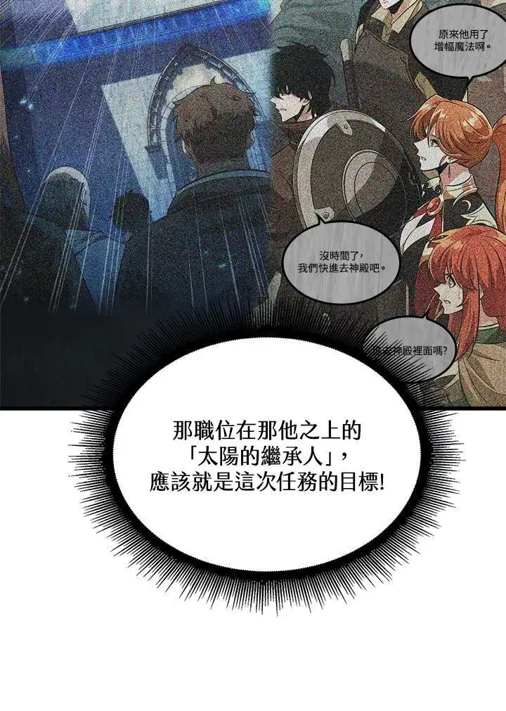 漫画《Pick me up!》第48话第32张图