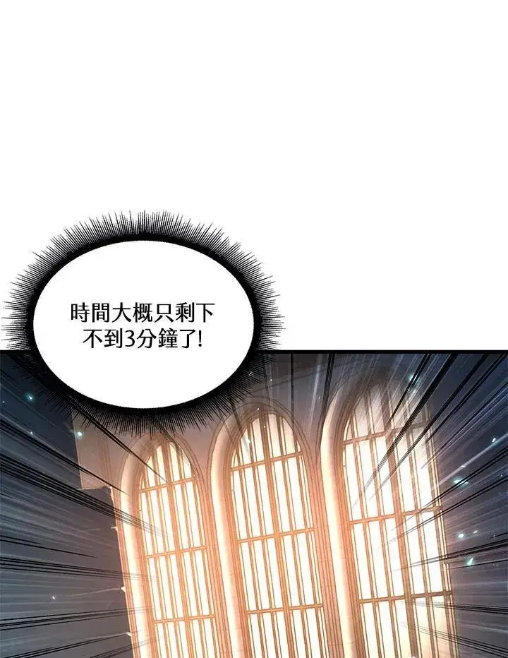漫画《Pick me up!》第48话第48张图
