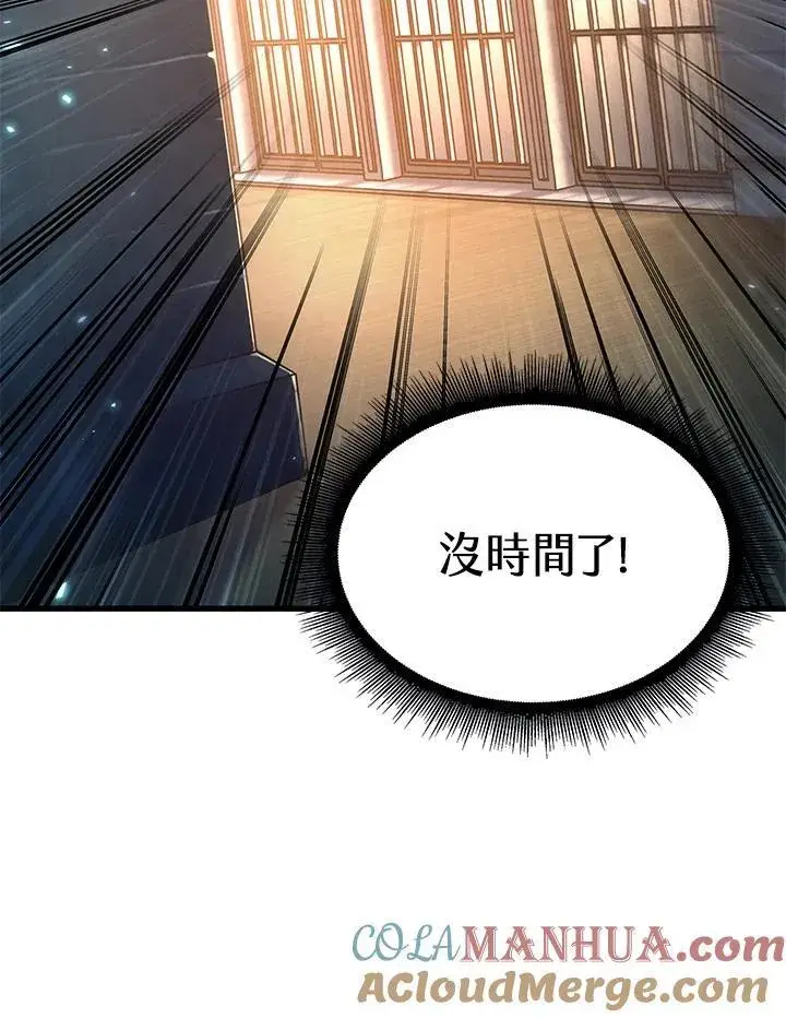 漫画《Pick me up!》第48话第49张图