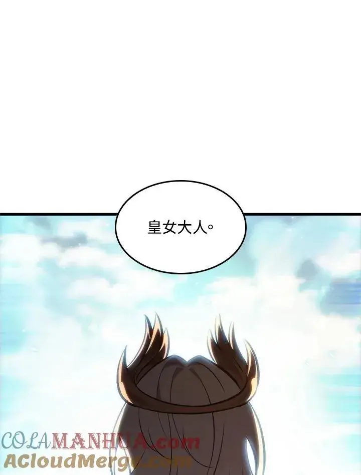 漫画《Pick me up!》第48话第73张图