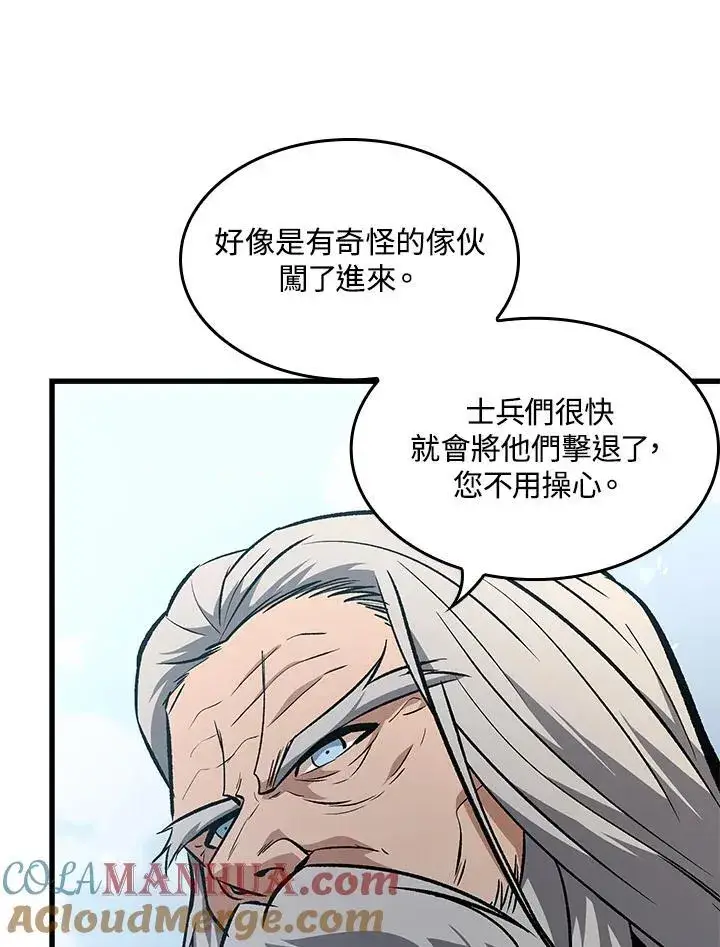 漫画《Pick me up!》第48话第77张图