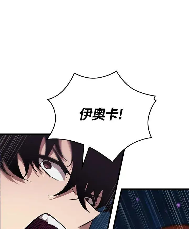 漫画《Pick me up!》第48话第8张图